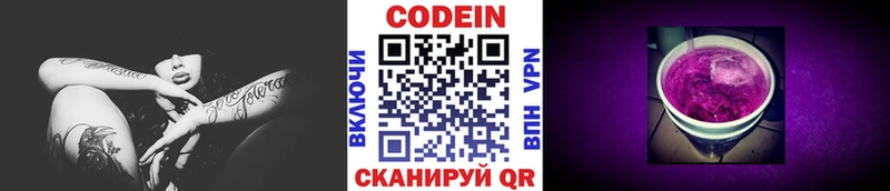 купить  сайты  Черкесск  Кодеин Purple Drank 