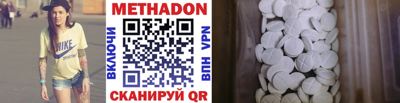 МЕТАДОН кристалл  omg как зайти  Черкесск  где продают наркотики 
